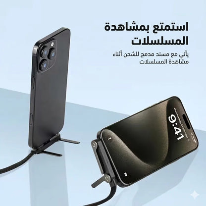 كابل شحن 2 في 1 مع حامل مخفي، شحن سريع بقوة 240 واط