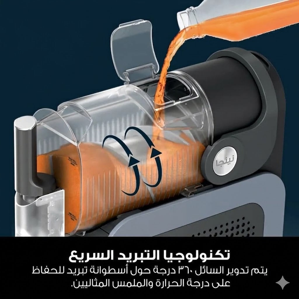 ماكينة صنع السلاش والآيس كريم