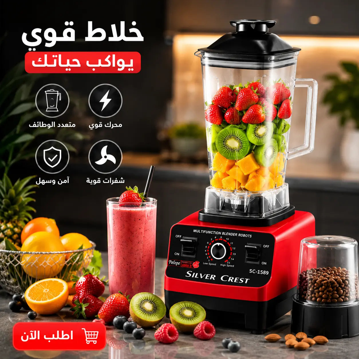 
خلاط كهربائي 2 في 1 مع مطحنة حبوب، سعة 2 لتر | متعدد الوظائف