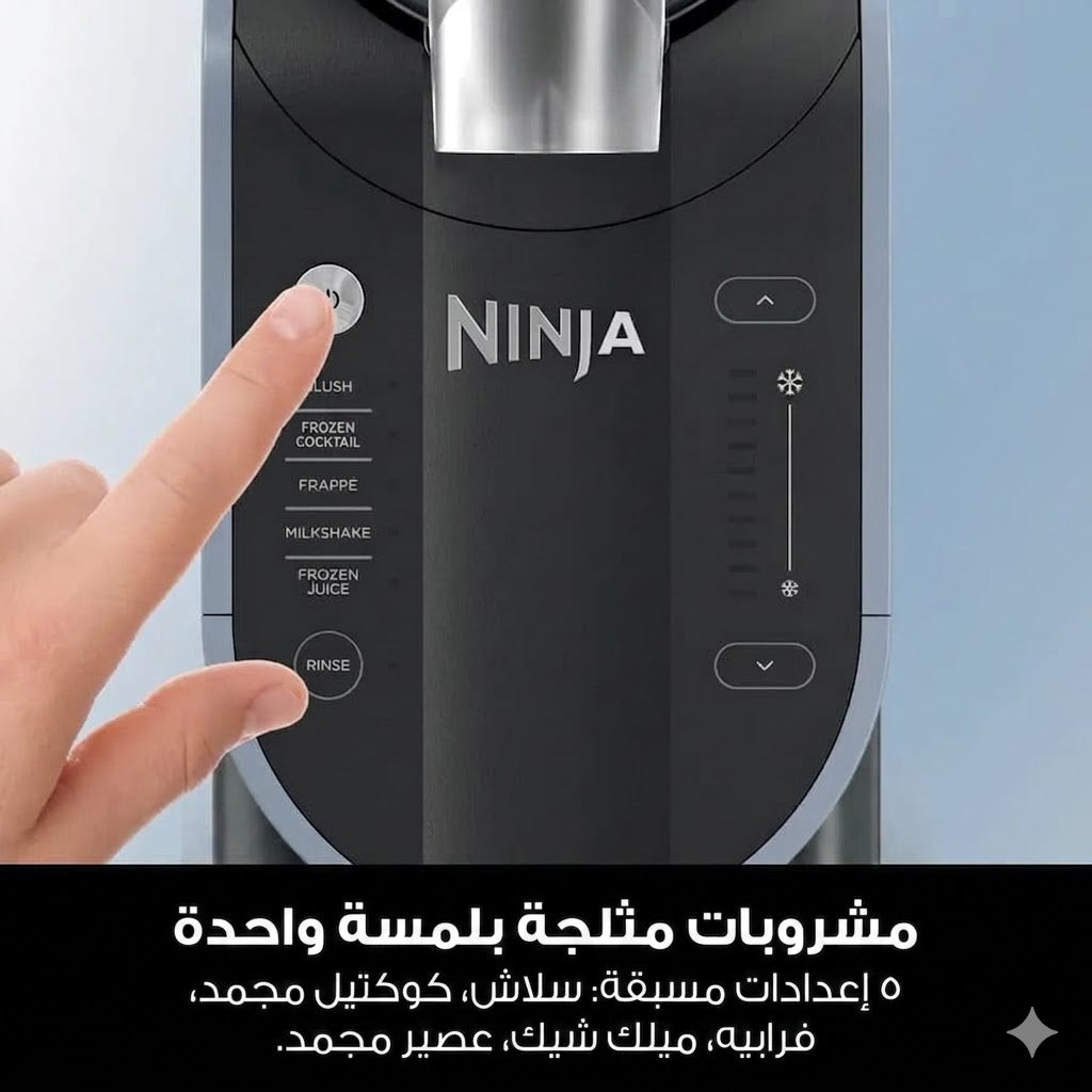 ماكينة صنع السلاش والآيس كريم