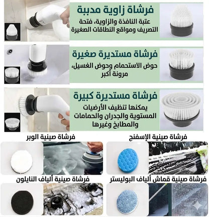 فرشاة التنظيف اللاسلكية مع 7 رؤوس متعددة الاستخدامات