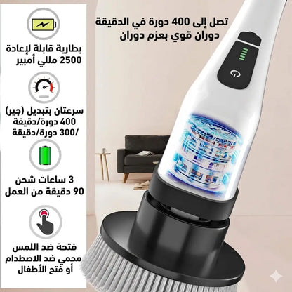 فرشاة التنظيف اللاسلكية مع 7 رؤوس متعددة الاستخدامات