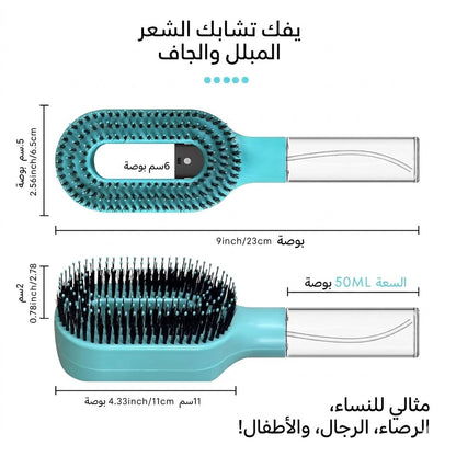 فرشاة فك تشابك الشعر 2 في 1، مزودة ببخاخ مدمج، مناسبة لفك تشابك الشعر الرطب والجاف للشعر المجعد والمموج والمستقيم