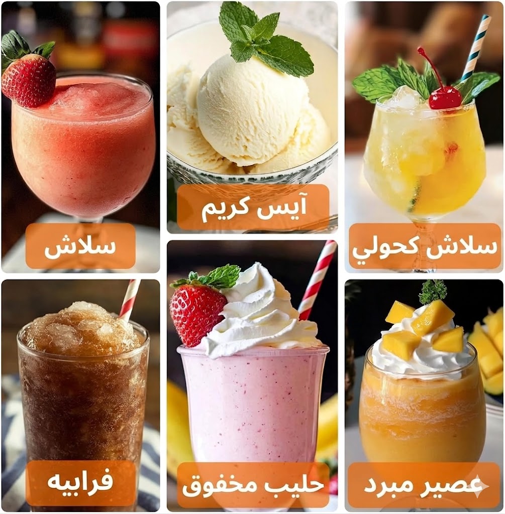 ماكينة صنع السلاش والآيس كريم