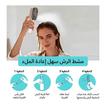 فرشاة فك تشابك الشعر 2 في 1، مزودة ببخاخ مدمج، مناسبة لفك تشابك الشعر الرطب والجاف للشعر المجعد والمموج والمستقيم